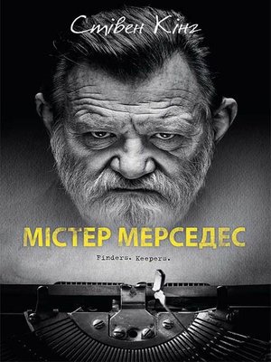cover image of Містер Мерседес